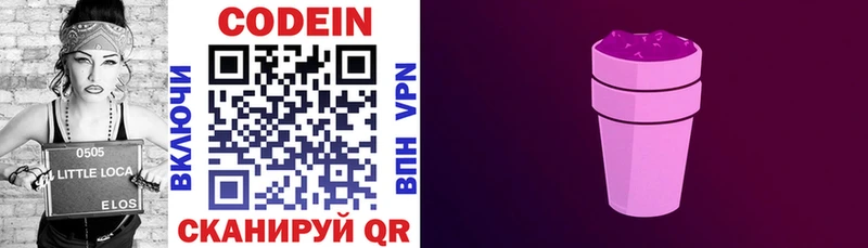 KRAKEN как зайти Брюховецкая Кодеин напиток Lean (лин) как найти закладки