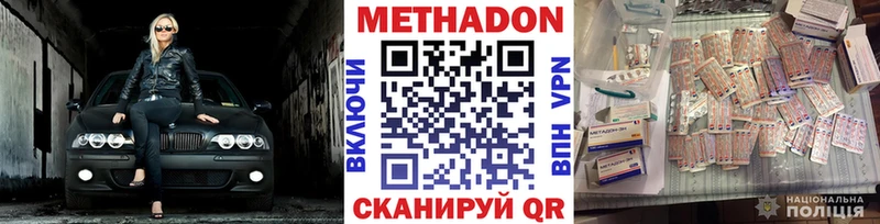 Метадон VHQ  Брюховецкая 