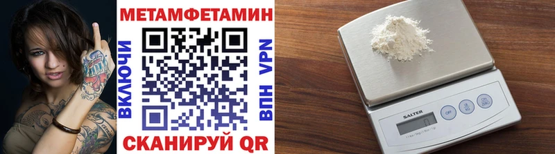купить мега зеркало Первитин кристалл Брюховецкая